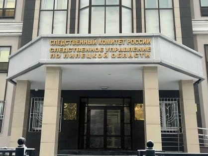 Источник: lipetsk.sledcom.ru