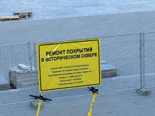 Окончание ремонта — 15 октября | Источник: Анастасия Баранова / E1.RU