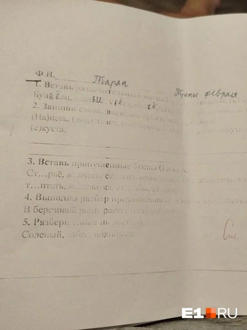 За одну из таких работ мальчику вместо оценки поставили «См.», то есть «Смотрено» | Источник: читательница E1.RU Елизавета