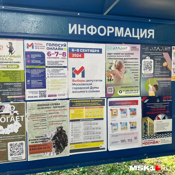 Источник: Роман Красильников / MSK1.RU