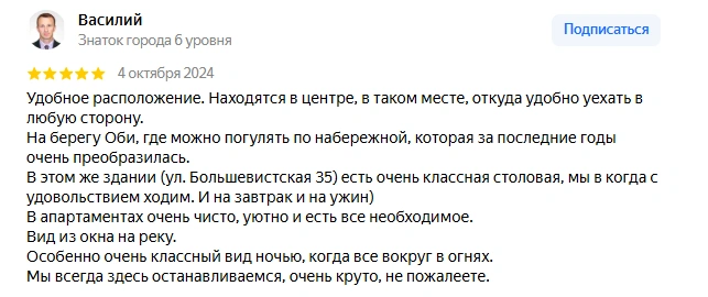 Рейтинг и отзывы на «Яндекс Картах» показывают: сотни резидентов и гостей «Инских холмов» довольны своим выбором | Источник: ГК «ВербаКапитал»