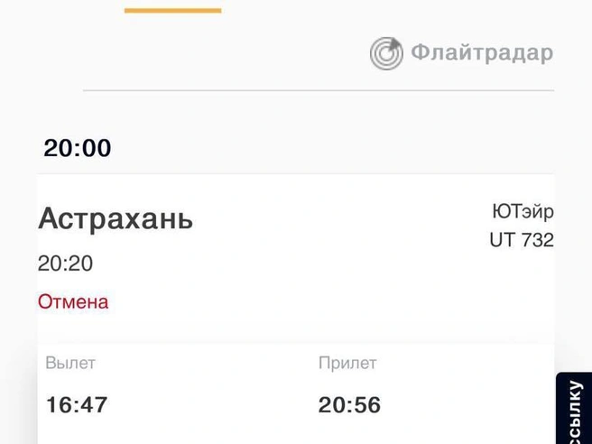 Самолет Баку-Петербург ушел на запасной аэродром | Источник: скриншот страницы сервиса Flightradar24