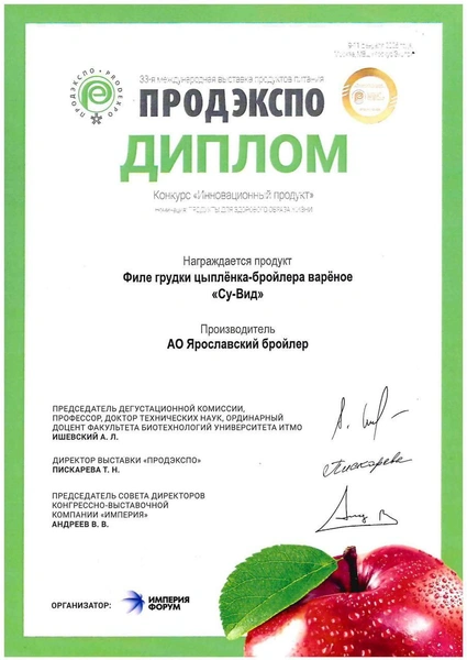 Источник: «Ярославский бройлер»