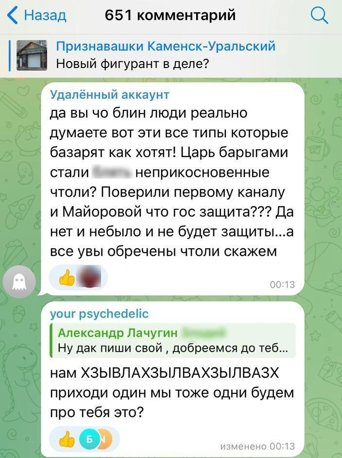 Этот комментарий под удаленным аккаунтом оставлен Лачугиным | Источник: читатель E1.RU