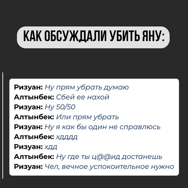 Источник: #НеМолчиKZ