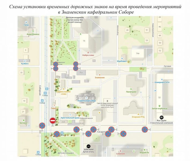 Источник: пресс-служба администрации Кемерова