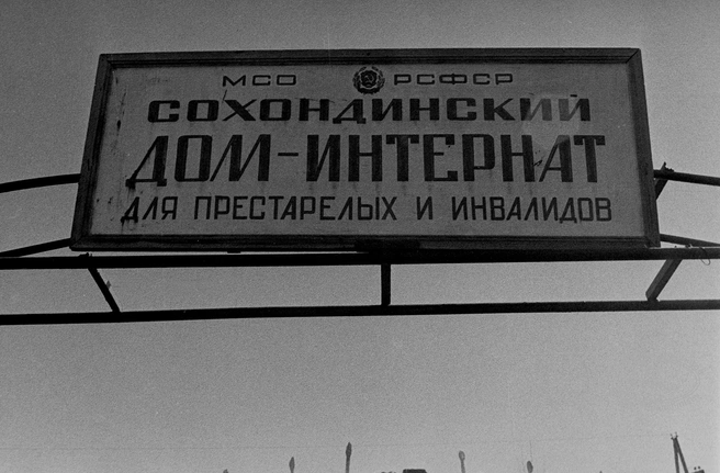 Источник: Евгений Епанчинцев