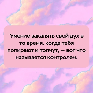 [тест] Выбери цитату Карлоса Кастанеды и узнай, какая детская травма отравляет твою жизнь