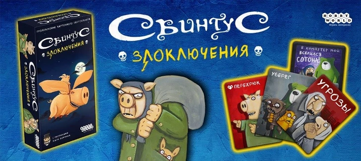 Play Time: Лучшие настолки для компании друзей и вечеринки