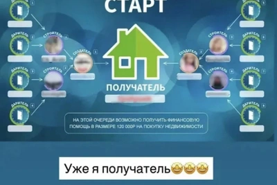 Жители Тувы стали жертвами финансовой пирамиды