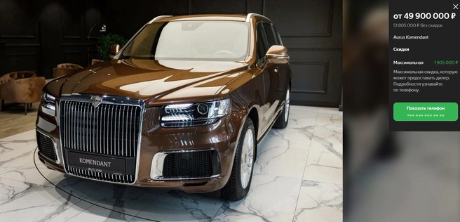 За этот Aurus Komendant просят 50 млн рублей. Подержанную машину можно найти за 30–40 млн | Источник: Auto.ru