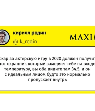 16 лучших шуток второй недели ноября