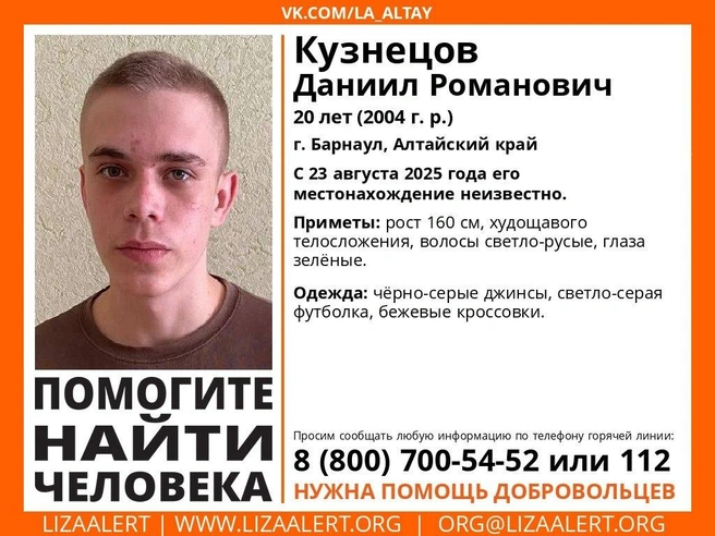 Сестра пропавшего не пропускает ни один поиск | Источник: vk.com / la_altay