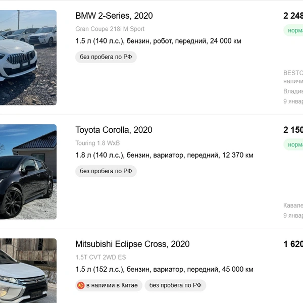 Источник: drom.ru