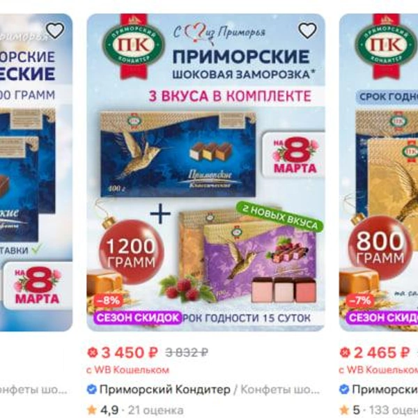 Источник: wildberries.ru
