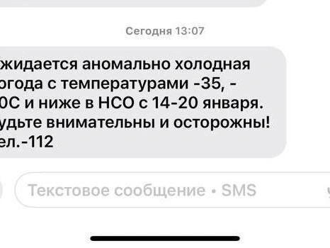 Источник: читатель НГС