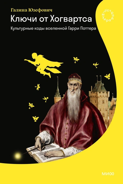 Источник: предоставлено издательством