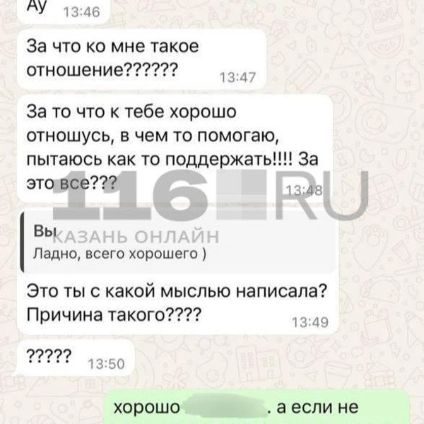 Источник: Предоставлено героем материала