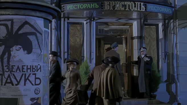 Вход в ресторан «Бристоль» из сериала сейчас ведет в одноименную гостиницу | Источник: телесериал «Доктор Живаго» (18+), режиссер Александр Прошкин, 2005 год / кинокомпания «Централ Партнершип»