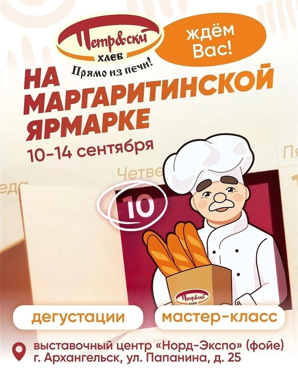 Источник: Петр&amp;скй хлеб