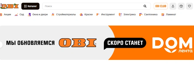 Источник: obi.ru