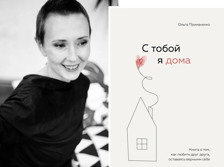 «С тобой я дома»: фудмолл «Депо.Москва» дарит подарки на дне любви к себе и близким | marieclaire.ru