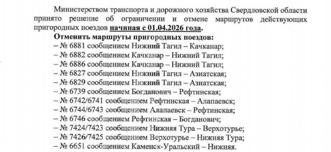 Источник: читатель E1.RU