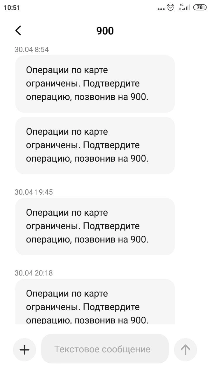 У жительницы Челябинска списали деньги за чужие поездки на самокате в  Москве и доставку «Яндекс.Еда», 8 мая 2021 г - 11 мая 2021 - 74.ру