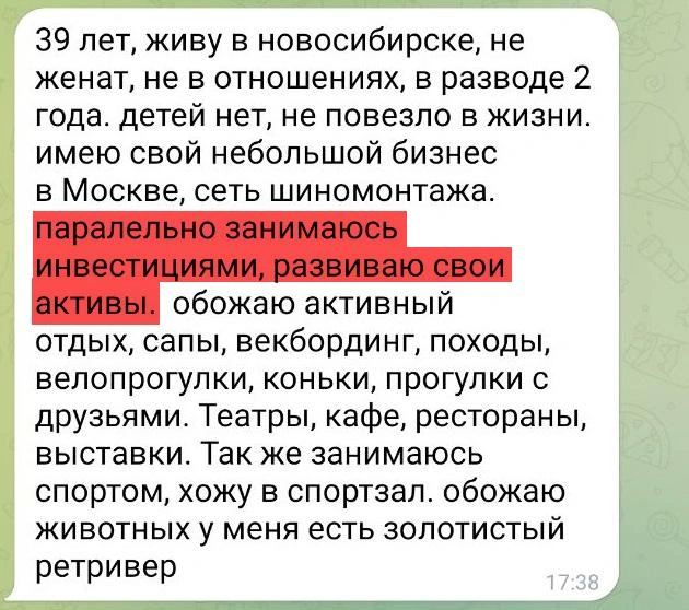 Заметьте, и тут как бы невзначай упоминаются инвестиции. А что такого, всем девушкам очень важно это знать | Источник: НГС