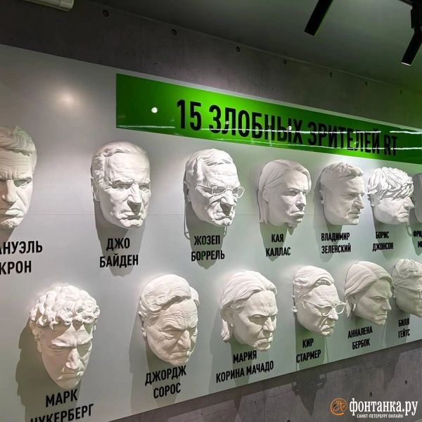 Стенд RT | Источник: Дарья Драй / FONTANKA.RU