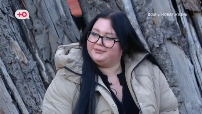 Источник: кадр из шоу «Дом-2. Новая жизнь» (18+), канал «Ю», 2025 год