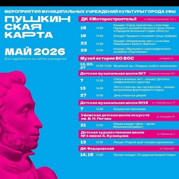 Источник: Орджоникидзевский район Уфы / t.me
