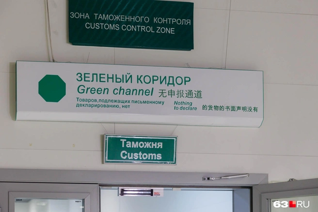 Пограничники посчитали, что мурманчанка осквернила государственный символ | Источник: Роман Данилкин / 63.RU