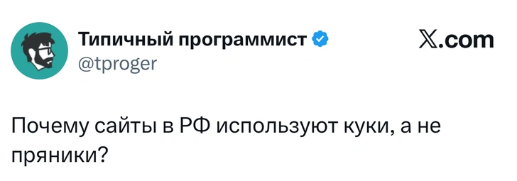Источник: X (Twitter)