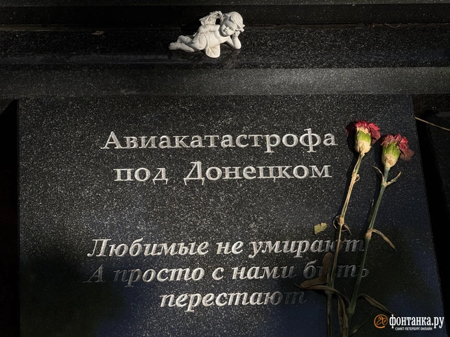 Погибшие в авиакатастрофе покоятся на разных кладбищах и в разных городах | Источник: Константин Митягин / «Фонтанка.ру»