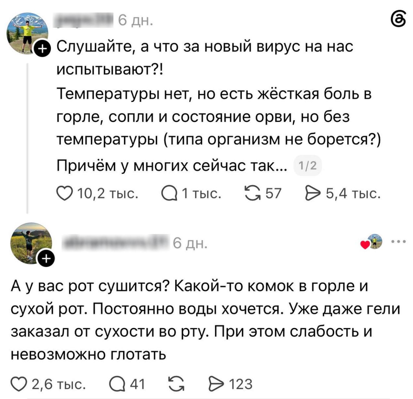 «Голова разрывается на части, нос в отеке космическом». Москвичи массово жалуются на странный вирус…