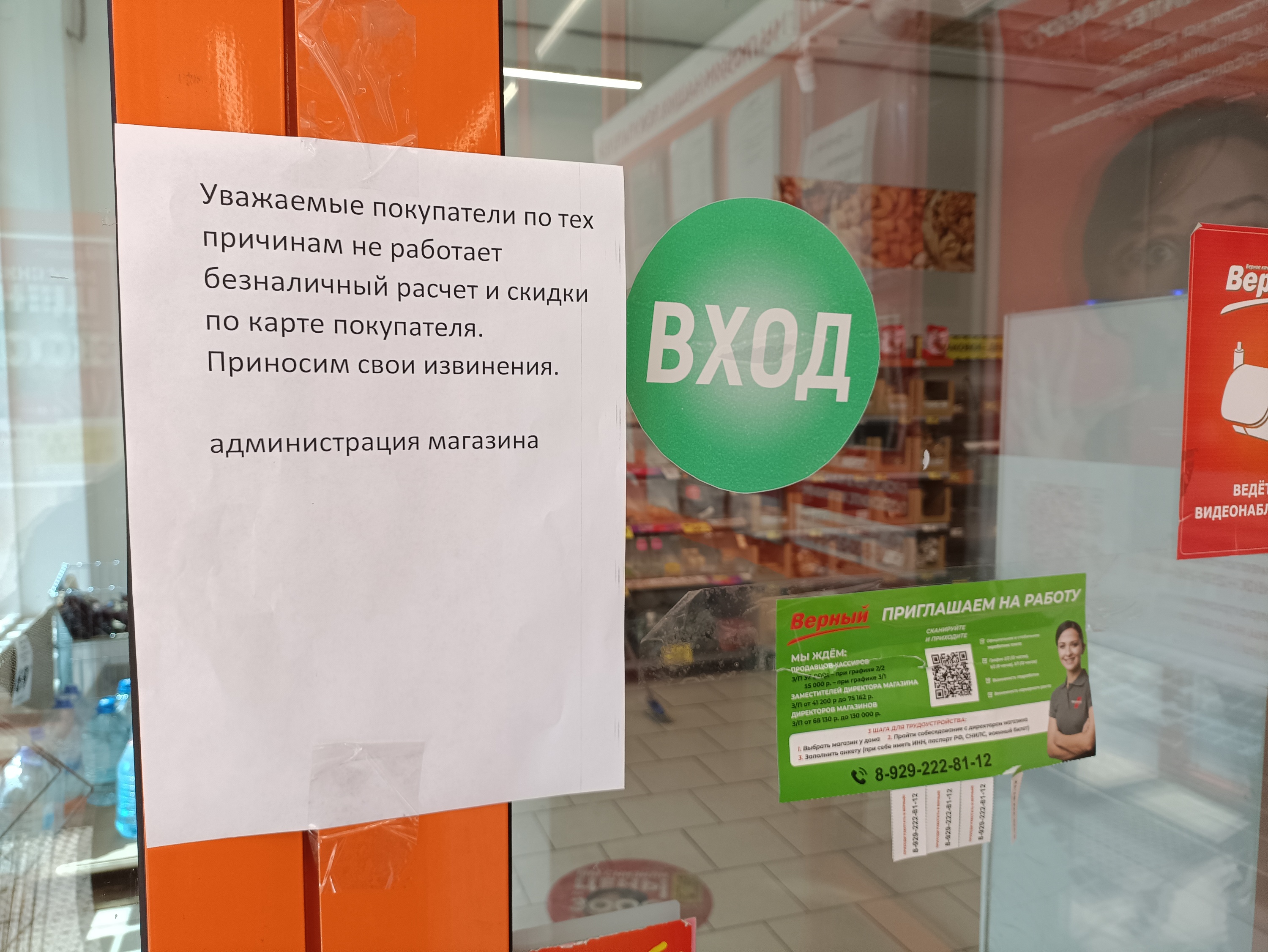 В Екатеринбурге хакеры атаковали крупную торговую сеть: в магазинах пропал  безналичный расчет - 3 июня 2024 - Е1.ру