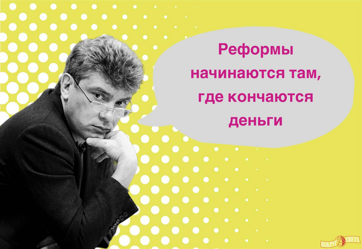 10 пророческих фраз Бориса Немцова, которые войдут в историю