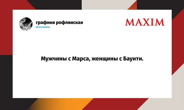 Самые смешные шутки понедельника и «опекать осла» | Источник: X (Twitter)