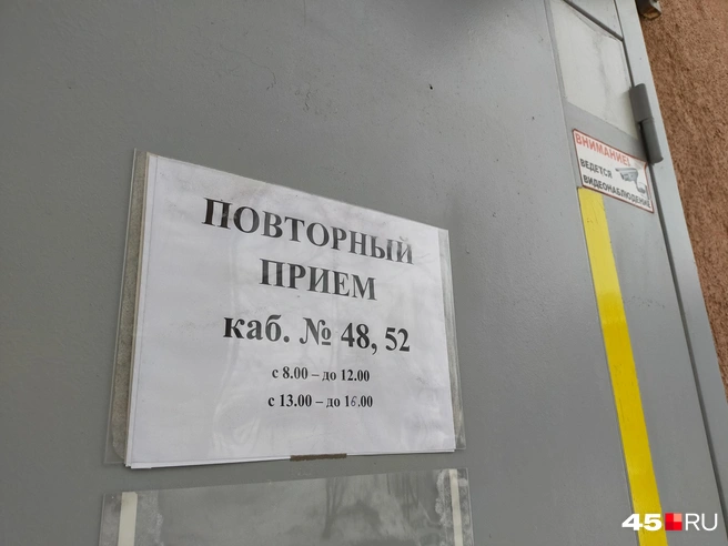 Источник: читатель 45.RU