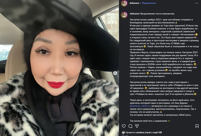Ученица Дархана | Источник: dobuuna | Instagram (экстремистская организация, деятельность запрещена на территории России)