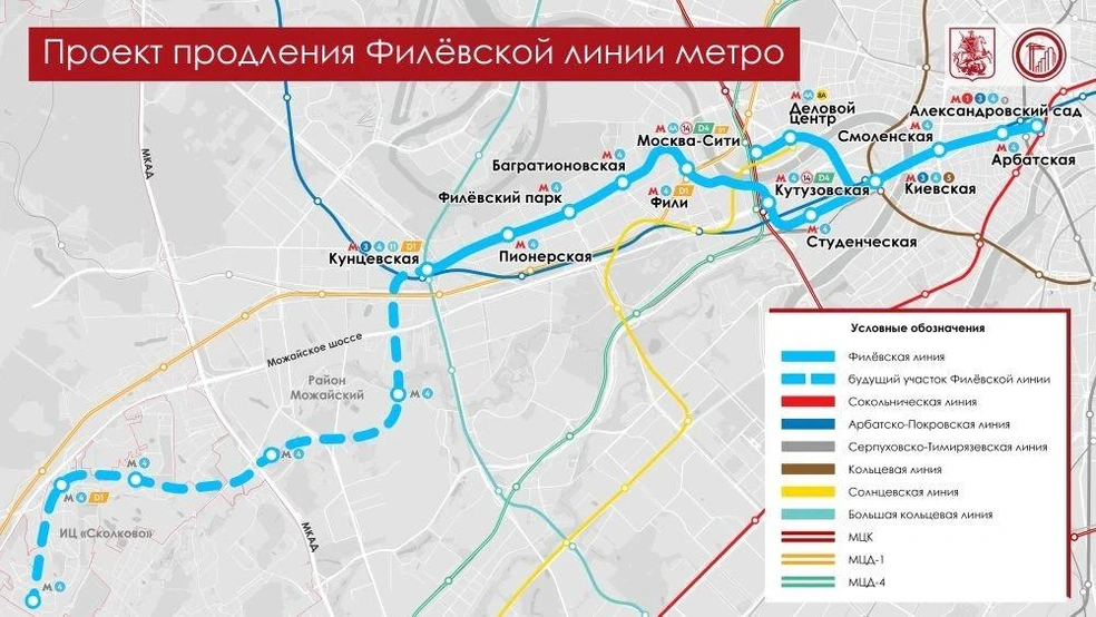 На Филевской линии метро построят пять новых станций | Источник: Мэр Москвы Сергей Собянин