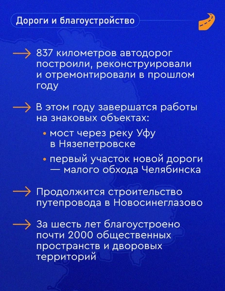 Источник: пресс-служба правительства Челябинской области 