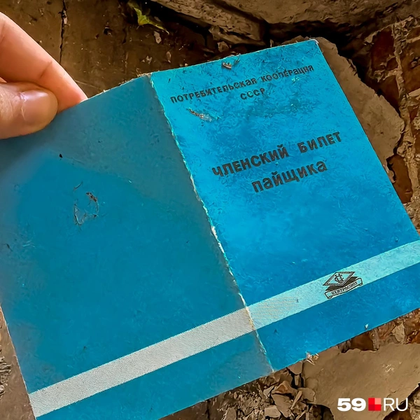 Есть и членский билет пайщика | Источник: Василина Любимова / 59.RU