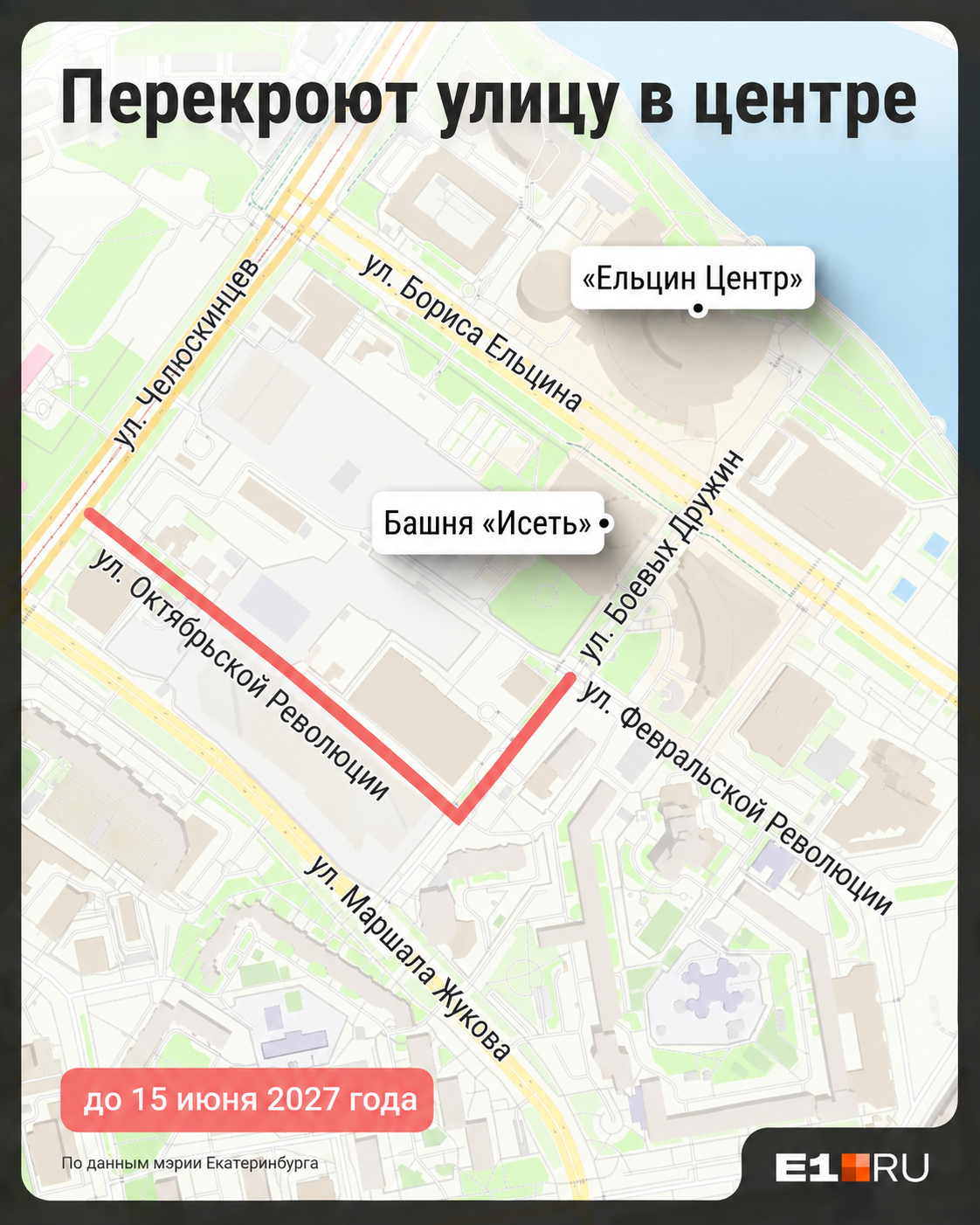 Важный перекресток в самом центре Екатеринбурга закроют на год