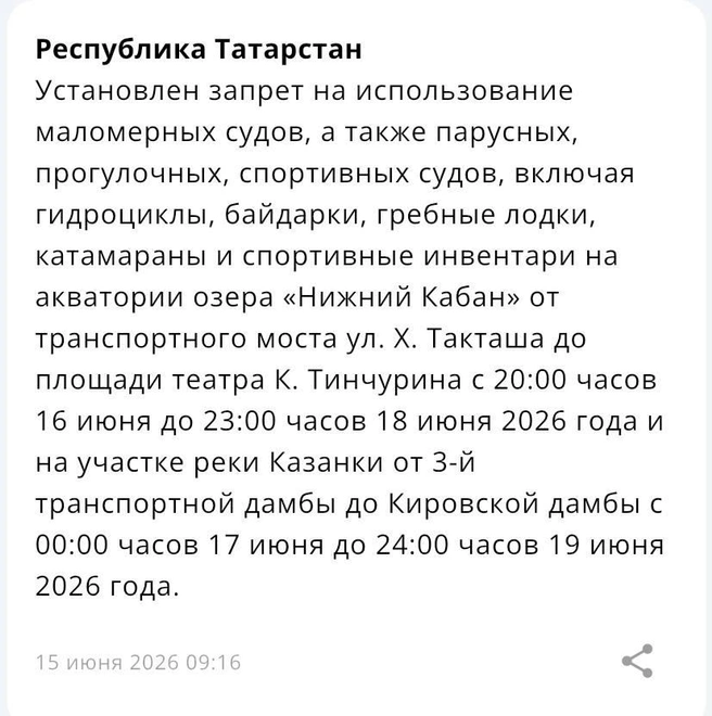 Источник: МЧС