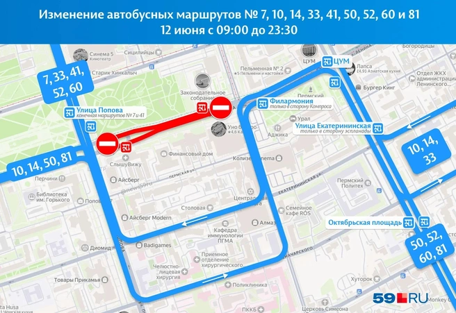 Схемы движения городских автобусов в День города&nbsp;— на одной карте | Источник: Кирилл Хафизов / 59.RU