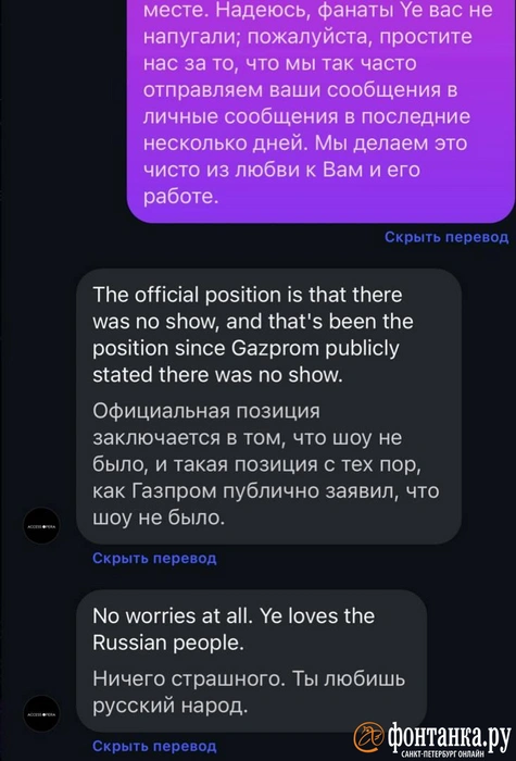 Источник: скриншот переписки в соцсетях