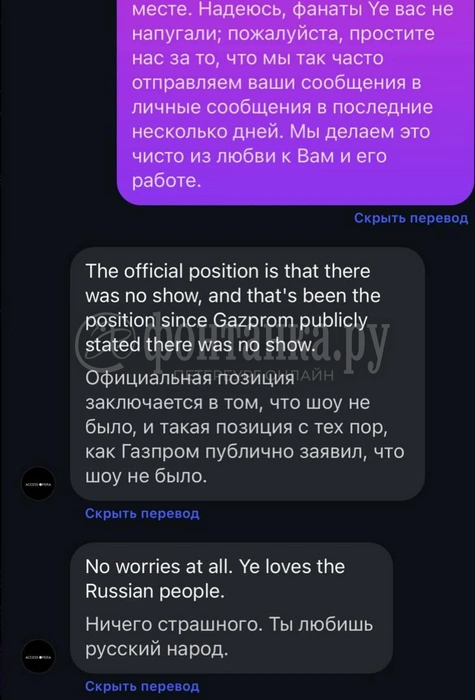 Источник: скриншот переписки в соцсетях