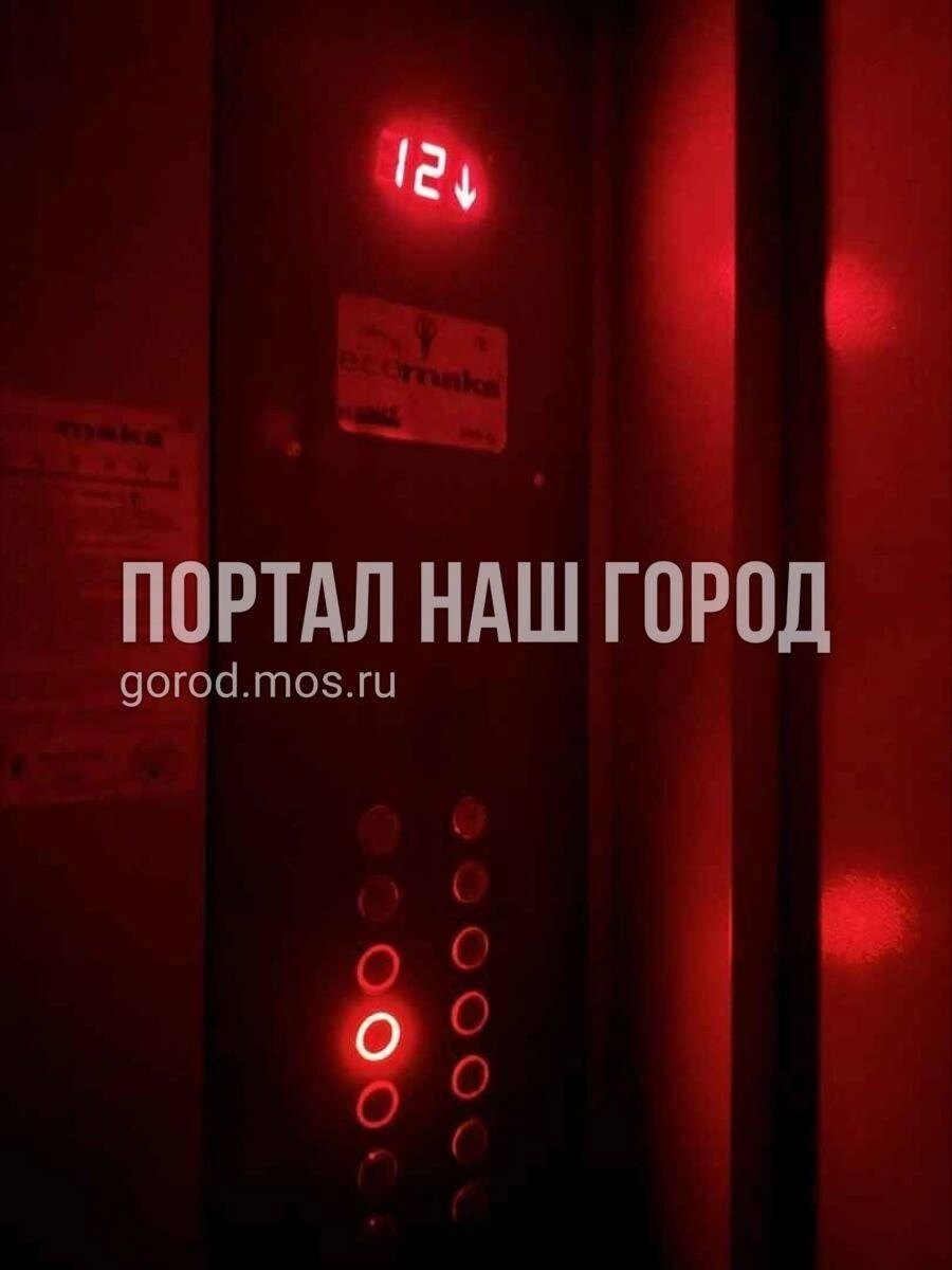 Лифт едет вниз без света | Источник: gorod.mos.ru
